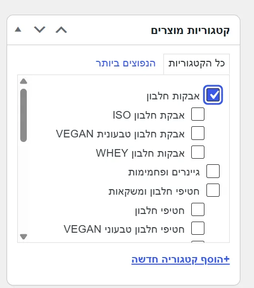 צילום מסך: בחר קטגוריית מוצר