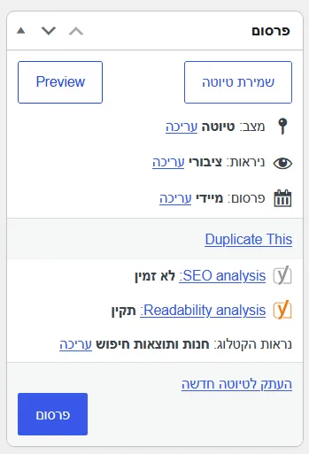 צילום מסך: פרסם את המוצר