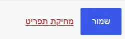 צילום מסך: שמור את התפריט