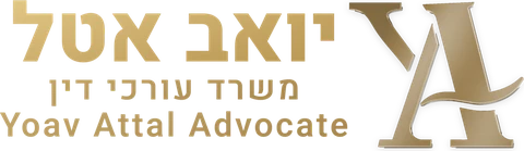 Yoav Attal, Attorney website
