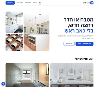 Cheder Chadash