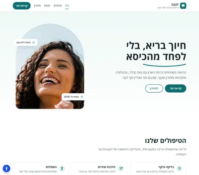 Levana Clinic