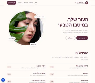 Dr. Neta Baruch