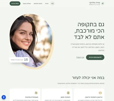 Shira Aldubi