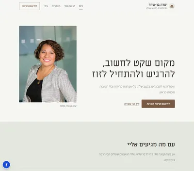 Yaara Ben-Shachar