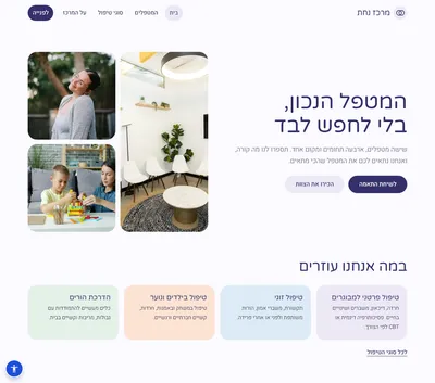 Nachat Center
