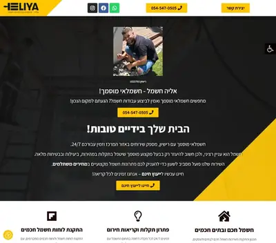 Ilya Projects