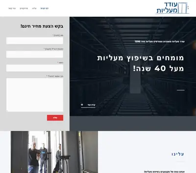 Oded Elevators
