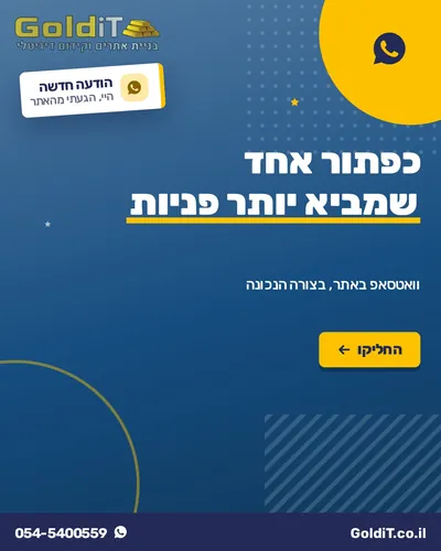 פוסט טיפ: כפתור אחד שמביא יותר פניות